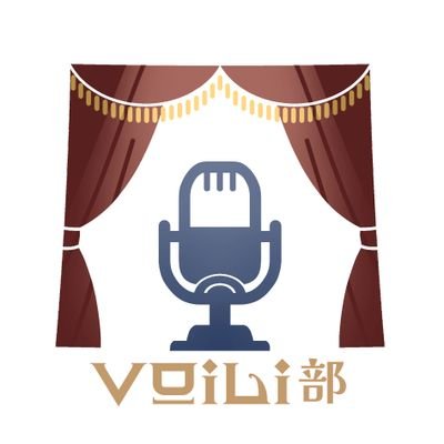 声劇サークル VoiLi部さんのプロフィール画像