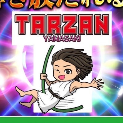 ターザン山崎店さんのプロフィール画像