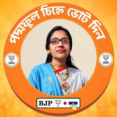 BJP Karyakarta | Nationalist | State General Secretary, BJP Tripura | सबका साथ, सबका विकास, सबका विश्वास | जय श्रीराम।