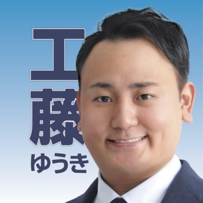 //////自由民主党/大阪市西区/31歳/府政対策委員長//////西区の「声」を届けるべく日々奮闘中！📢