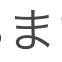 毬藻 (@mari_mob) 's Twitter Profile