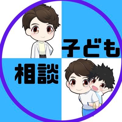 作家を目指し執筆中。小児科専門医🥼✖️📚/医師13年&公認心理師＠大学病院/本業は病気•医ケア•難病の子どもと家族支援,虐待,家族カウンセリング/GLAY🎸/子どもの命と心の世界•家族と向き合う小児科医のリアルを伝えます/フォローしてくれたら嬉しいです🍀/子育て相談はこちらから↓