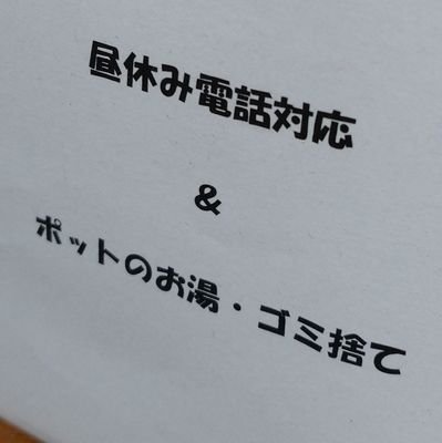 装戈半リ戸斤書言己官。ジェイのいぬシー。無難な投稿を心掛けております。誰とももめたくない。。