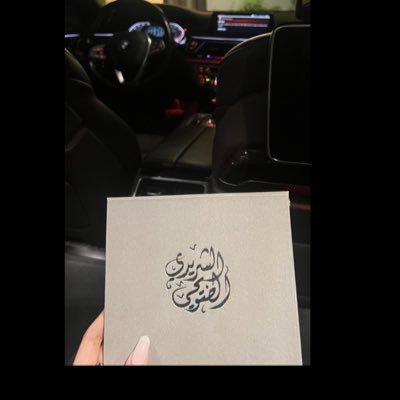 رَّبِّ ارْحَمْهُمَـا كَمَا رَبَّيَـانِي صغِيـرًا ❥ | ⚖️ Law Student