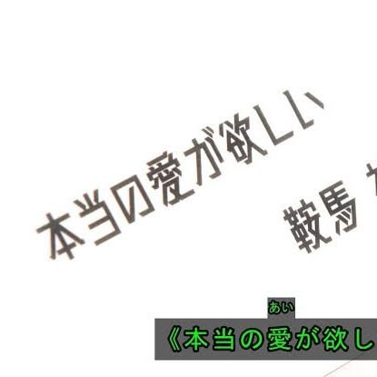 今まで大変お騒がせしました。