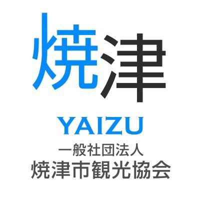 港、富士山、焼津温泉、まぐろ・かつお料理、水産都市、 静岡県焼津市の各種魅力を様々な角度から発信します！Yaizu Tourist Association, Shizuoka, Japan
※ツイートに対するリプライ、DM、フォロー返しは行っておりませんので、恐れ入りますが、お問合せはHPよりお願いいたします。