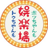 大阪・新世界ゲームセンター「かすが娯楽場」 (@kasuga_game) 's Twitter Profile