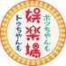 大阪・新世界ゲームセンター「かすが娯楽場」 (@kasuga_game) Twitter profile photo