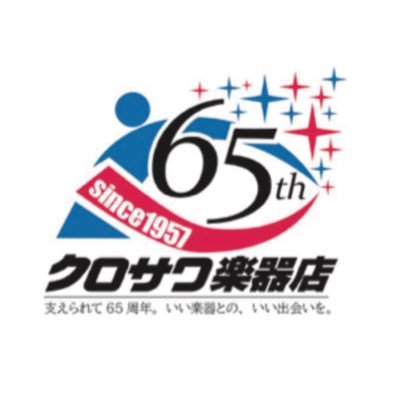 株式会社黒澤楽器店の営業部の公式アカウントです。おススメの取扱製品やイベント情報をツイートします。営業部4人で更新中♪取扱ブランドMartin/Kamaka/Fishman/ORANGE/Heritage/Harmony/Black Smoker/Dean/MONO/etc…