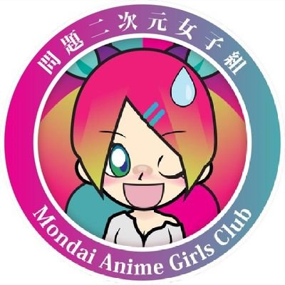 Celina_1216's profile picture. MAGC Anime NFT AMBASSADOR| Let the Mondai #Anime Girls brighten your day❣️official account 
@MAGCNFT @magc_io