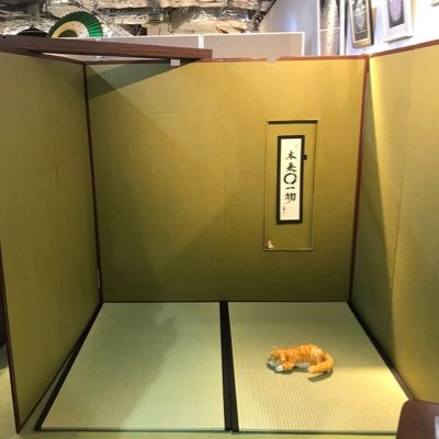 茶室でサードプレイス居心地の良い場所を創る。どんな自分も最高って思えるありのままを応援しあえる居場所。 浅草洗心庵。東京タワーでは、組み立て式茶室『茶室Zer0』を紹介。東京タワーで5000人を褒める ひたすら褒めます♪ 褒め放題 褒める代行 研修