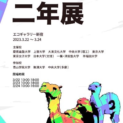二年展2023さんのプロフィール画像