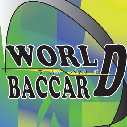 國學院大學カードゲーム研究サークルWorlD BaccarDさんのプロフィール画像