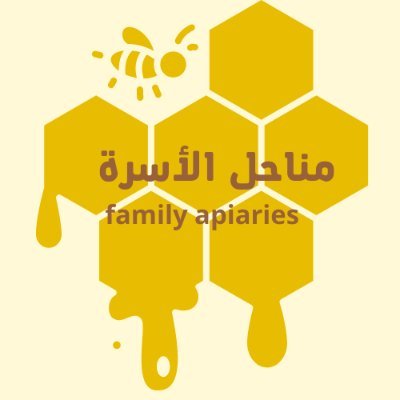 apiaries_111's profile picture. شركة سعودية متخصصة بأجود وأنقى أنواع العسل الفاخر، من مناحلنا الخاصة، التي يشرف عليها متخصصون ذو خبره عالية وقديمة، ونستخدم فيها أفضل أساليب المراقبة، لضمان جود