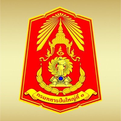 3artilleryregi2's profile picture. กรมทหารปืนใหญ่ที่ 3 ค่ายสุรนารี อ.เมือง จ.นครราชสีมา