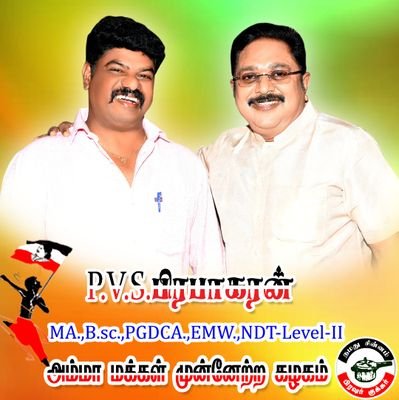 https://t.co/p3xWStPxNm.,MA.,LLB.,
| மாநில இளைஞர் பாசறை
| அம்மா மக்கள் முன்னேற்ற கழகம் |
🇮🇳 எவனுக்கும் அஞ்சாத நெஞ்சை நிமிர்த்தி போர்புரியும் | வீரன் | 🇮🇳