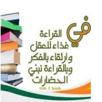 خير جليس 📚 Profile