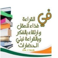خير جليس 📚 (@m_f_book) 's Twitter Profile