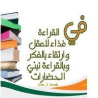 خير جليس 📚(@m_f_book) 's Twitter Profileg