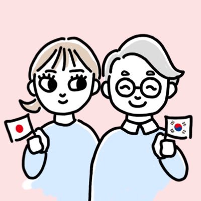 日本在住の日韓夫婦。 スウさんは来日10年の韓国人🇰🇷 ミイさんは日本人🇯🇵 ブログで先読み🌷本格韓国レシピや おすすめの韓国料理のお店なども 載せています☺️🇰🇷 #日韓夫婦 #コミックエッセイ #エッセイ漫画 #国際結婚 #日韓カップル https://t.co/NVWDnaFV8r