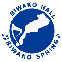 びわ湖の春 音楽祭 (@biwako_spring) 's Twitter Profile Photo びわ湖の春 音楽祭 (@biwako_spring) 's Twitter Profile Photo