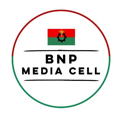 Media Cell, Bangladesh Nationalist Party - BNP.
Fighting for a democratic Bangladesh. Join with us.  🇧🇩