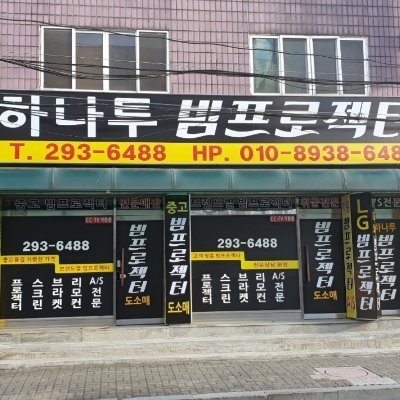 jang_yeongjin's profile picture. 신품/중고 빔 프로젝터 필요한 사람들 모여라~~~~
엣지블랜딩
판매 매입 수리 설치 
010 8938 6488