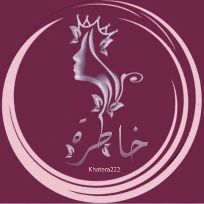 5aterh's profile picture. يَارب ، اغفر لارواحٍ تراهاْ وَ لا نراهاٌ ،ضمها ترابً القبرْ ، فاشتقنا لهاْ و هيَ عندكً ،*يَاربٌ ،* اجعلً مأواهمْ الجنهٌ*وارحمهمً بَواسعٌ رحمتكٌ ،