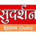 Sudarshan News Delhi (@SudarshanNewsDL) Twitter profile photo