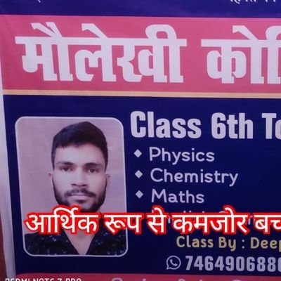 Devmotivation11's profile picture. I have been working as a tutor of physics, chemistry and mathematics since 2018....
Now I am in Ramnagar Uttarakhand.