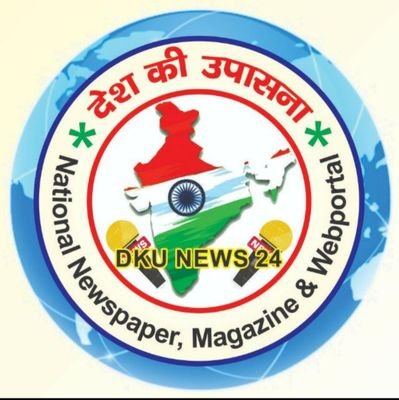 Journalist (Desh ki Upasana)|Lucknow Dist|Beauro Chief| Aap ka Apna New Paper|