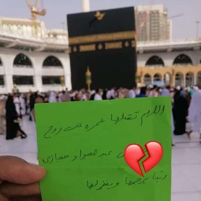 ربنا يرحمك يا أمي ويجعل مثواكي الفردوس الأعلى ❤️🙏