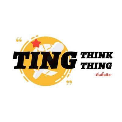 TingThinkThingさんのプロフィール画像