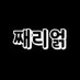 Xerial ( 째리얽 ) (@xerial_) Twitter profile photo Xerial ( 째리얽 ) (@xerial_) Twitter profile photo