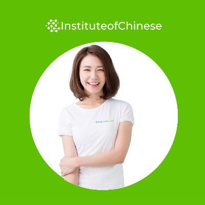 The Institute of Chinese provides award-winning 🏆 #Digital #Chinese 🇨🇳 #YCT & #HSK Lesson Slides & #Teaching Content & Resources 💻 for #Tutors 🎓💰🚀