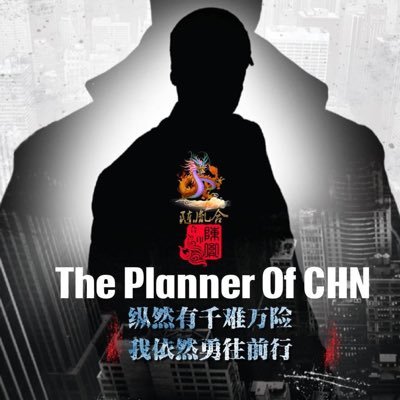 🇨🇳中国·策划人 《华夏百家姓》项目策划者,规划https://t.co/Tlx2pFFDqE,《华夏百家姓》项目策划始于2015年!湖北百家姓科技咨询有限公司,专注新经济运营,推进智慧城市项目落地,竭诚服务中小企业;规划https://t.co/co9rWDx1uB,推广“CFO”理念。