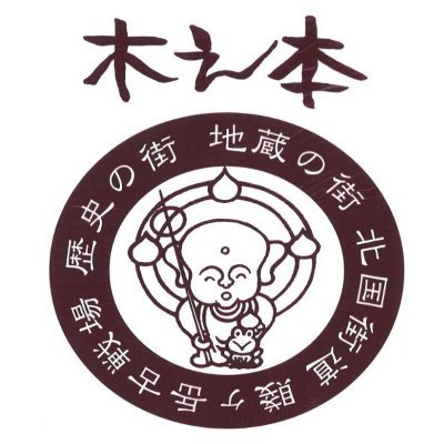 JR木ノ本駅1階にある産地直売所です。滋賀や木之本のお土産・特産品や、旬の採れたて野菜を販売しています。観光案内所も併設しておりますので、周辺を観光の際はぜひお立ち寄りください。レンタサイクルの貸出も行っています。周辺の駅への乗捨ても可能です（普通1日500円/電動1日1,000円/乗捨て料800円）。