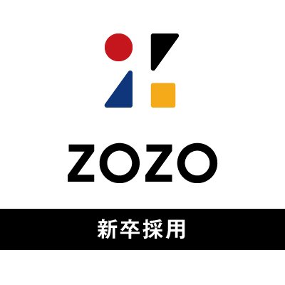 ファッションEC「ZOZOTOWN」などを運営・展開する株式会社ZOZOの新卒採用（ビジネス職コース）公式アカウントです。 会社情報や採用情報などを投稿します。新卒採用に関するお問い合わせは、こちらよりお願いいたします⇒https://t.co/sE6w0jVVCS
※DMやリプライには返信できませんのでご了承ください。