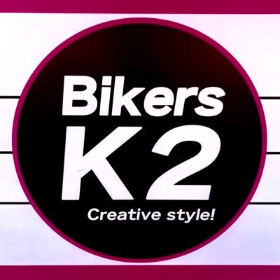 中野の小さなバイク屋★LINEで簡単査定★店頭・出張買取専門店🛵💨 23区〜関東近辺ならどこへでも出張いたします☀️
Xでは返信不可のため、お問い合わせは下記ホームページからお願いします。
https://t.co/m5vd7YjXD5
有限会社K2 di mare _創業34年
TEL:03-6454-0501
