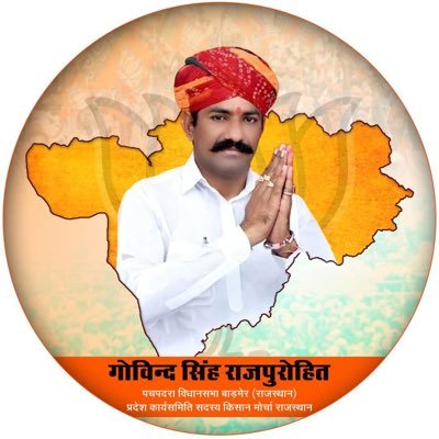 Govind Singh Rajpurohit is a Social Worker
I have done various welfare works for the people of Barmer and many cities.