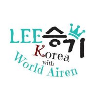 이승기 월드렌 (Lee Seung Gi Korea with World Airen)(@LSG_korea) 's Twitter Profile Photo