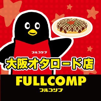 トレカ専門店「フルコンプ」大阪に2号店目をオープン！ 
営業時間　平日12時〜20時 　土日祝10時30分〜20時
タブレット販売実施中！！
フルコンプ大阪日本橋店→　https://t.co/hMPkrbuVwn　https://t.co/Gw80Ad9weO