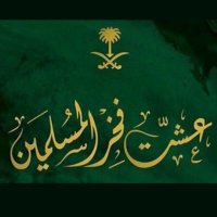 أبوعبدالرحمن (@v3cxd) Twitter profile photo