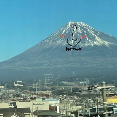 51歳、横浜在住。富士山は縁起が良いらしい🤩