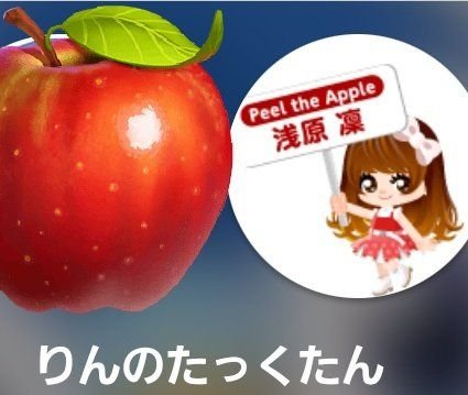 【Peel the Apple】ぴるあぽのセンタースカイブルー担当💙 
#可愛すぎる単推しちゃん 浅原凜ちゃん/りんちゃん  @pta_rin ガチ単推し
すべてが可愛すぎる😆
趣味 浅原凜😍