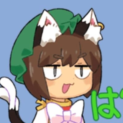 2025/6/26 着ぐるみ始めました!/その他雑多な趣味垢
推しは凶兆の黒猫さん(橙)
pixaiやってます→ https://t.co/jSCZMIYNWA
センシティブなのはこっち→@yukkuri_chen3