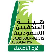 فرع هيئة الصحفيين السعوديين بالأحساء(@sju_hasa) 's Twitter Profile Photo