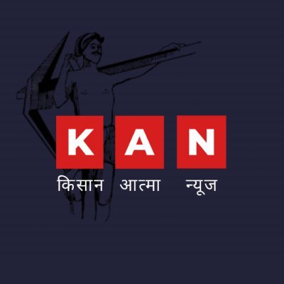 KissanAatmaNews's profile picture. Kisan Aatma News is a popular Hindi News Channel made it was branded to Kisan Aatma News from 1994. 360-degree news coverage across genres!