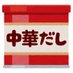 @chuka_FIRE