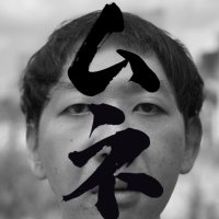 ムネタ (ムネタ) (@munetakousuke) 's Twitter Profile